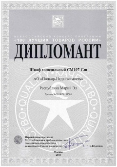 Шкаф холодильный Polair CM107-Gm (4)