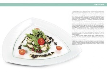 Здоровое меню. Ресторанная кухня в ШефСтор (chefstore.ru) 2