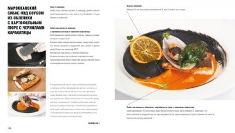 Кухня нового поколения в ШефСтор (chefstore.ru) 3