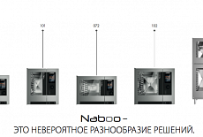 Naboo+Neo Идеальная гармония