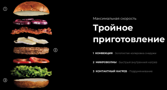 UNOX XESW-03HS-EDDN Тройное приготовление