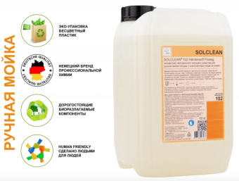 Моющее средство SOLCLEAN 102 Handersoft Flussig (2)