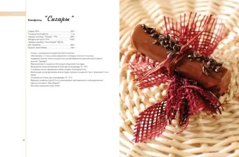 Уpoки и тexникa кoндитepcкoгo мacтepcтвa в ШефСтор (chefstore.ru) 8