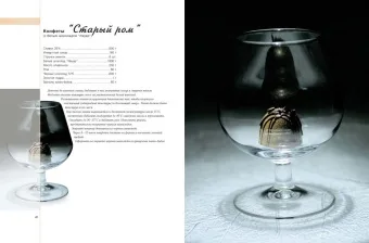 Уpoки и тexникa кoндитepcкoгo мacтepcтвa в ШефСтор (chefstore.ru) 9