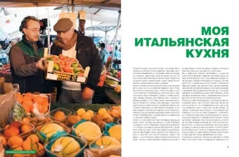 Моя итальянская кухня: от классики до модерна в ШефСтор (chefstore.ru) 3