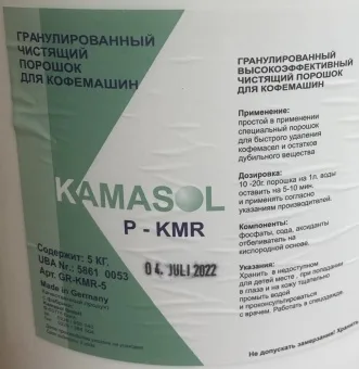 Чистящий порошок P-KMR Kamasol GR-KMR-5 (3)