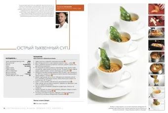Ресторанная кухня: Фуршет, Шведский стол, Кейтеринг в ШефСтор (chefstore.ru) 3