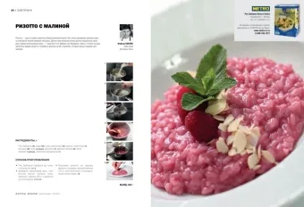 Завтраки. Коллекция лучших рецептов в ШефСтор (chefstore.ru) 3