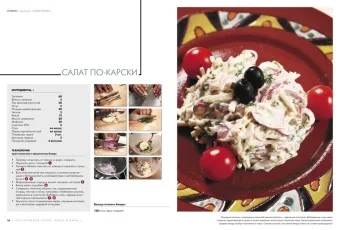 Мясо и дичь. Ресторанная кухня в ШефСтор (chefstore.ru) 7