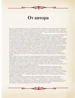 Классика современной кухни в ШефСтор (chefstore.ru) 4