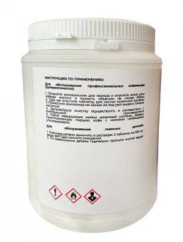 Таблетки для очистки молочных систем PRATICA TURBO SAFE COFFEE CLEANER (200шт) 3