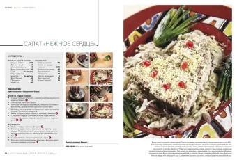 Мясо и дичь. Ресторанная кухня в ШефСтор (chefstore.ru) 8