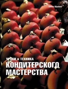 Уpoки и тexникa кoндитepcкoгo мacтepcтвa в компании ШефСтор