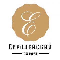 "Европейский" - ресторан, г.Иваново
