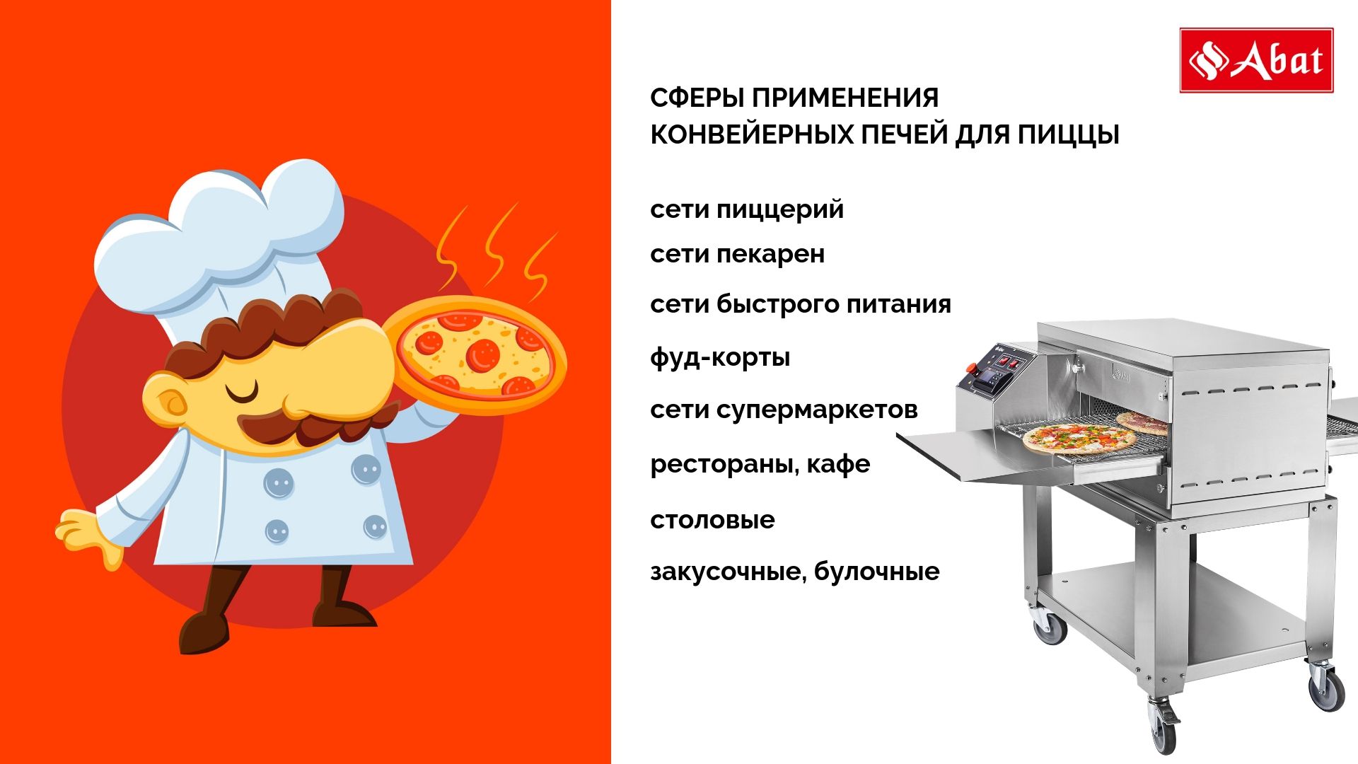 печь для пиццы конвейерная что такое фото 111