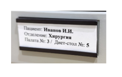 Шина для обозначения MenuMobil 7787S в компании ШефСтор