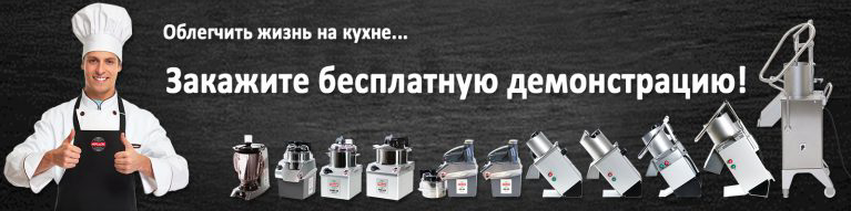 Тест-драйв 2 HALLDE - ChefStore.ru.png