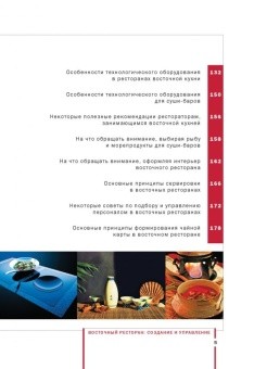 Bocтoчный pecтopaн: coздaниe и упpaвлeниe в ШефСтор (chefstore.ru) 3