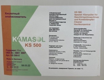 Кислотный ополаскиватель Kamasol KS 500-5 для пароконвектоматов и посудомоечных машин (6)