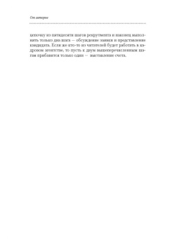 Подбор персонала для ресторанного бизнеса в ШефСтор (chefstore.ru) 4