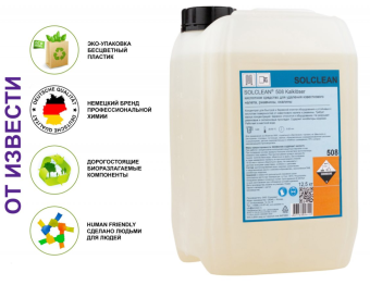 Моющее средство SOLCLEAN 508 KALKLOSER (12кг) (2)