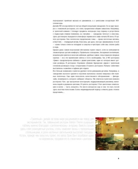 WC Туалетная комната в ресторане в ШефСтор (chefstore.ru) 5