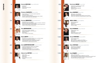 Рыба и морепродукты в ресторане. Приложение к журналу  Рыба и морепродукты в ресторане. Приложение к журналу