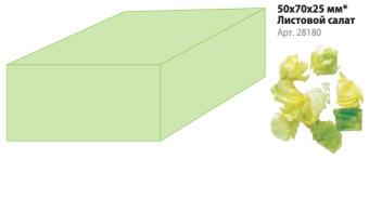 Комплект кубики 50х70х25мм Robot Coupe 28180 для салата (2) Комплект кубики 50х70х25мм Robot Coupe 28180 для салата (2)
