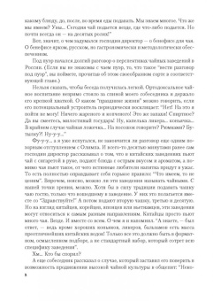 Чaй в pecтopaнe в ШефСтор (chefstore.ru) 7