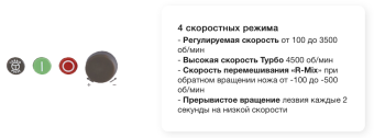 Куттер-блендер с подогревом ROBOT COUPE ROBOT COOK (43000R) 4 скоростных режима