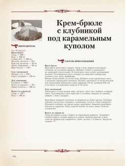 Классика современной кухни в ШефСтор (chefstore.ru) 11