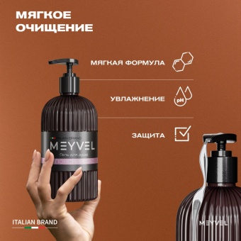 Гель для душа Meyvel «Японский сад» 0,5 л 6
