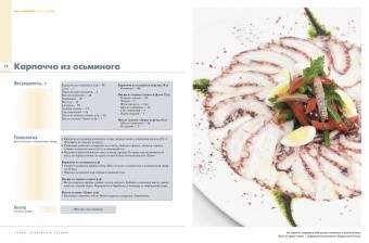 Соусы, заправки и специи в ШефСтор (chefstore.ru) 6