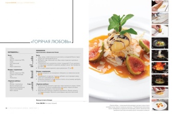 Выпечка. Пироги. Торты. Пирожные. Печенье. Кексы. Рулеты. Хлеб. Ресторанная кухня в ШефСтор (chefstore.ru) 6