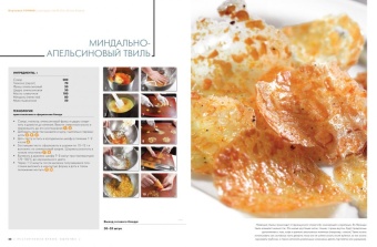 Выпечка. Пироги. Торты. Пирожные. Печенье. Кексы. Рулеты. Хлеб. Ресторанная кухня в ШефСтор (chefstore.ru) 9