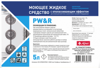 Моющее средство Abat PW&R (5 л) 12000137054 (2)