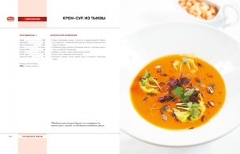 Городское меню. Самые популярные блюда в ШефСтор (chefstore.ru) 7