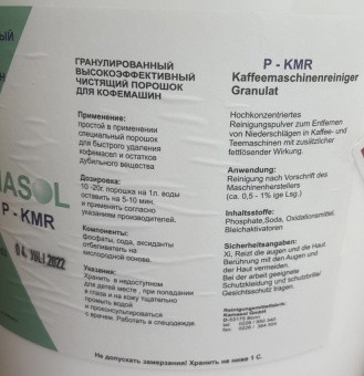 Чистящий порошок P-KMR Kamasol GR-KMR-5 (4)