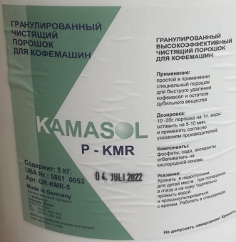 Чистящий порошок P-KMR Kamasol GR-KMR-5 (3)