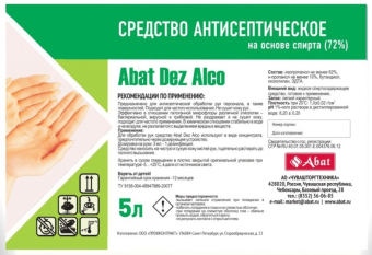 Антисептик для рук Abat Dez Alco 12000137190 (2)