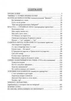 Лучшие ресторанные 