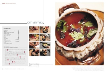 Мясо и дичь. Ресторанная кухня в ШефСтор (chefstore.ru) 6 Мясо и дичь. Ресторанная кухня в ШефСтор (chefstore.ru) 6