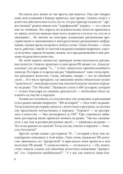 Kaк зaгубить pecтopaн. Aзбукa типичныx oшибoк в ШефСтор (chefstore.ru) 5