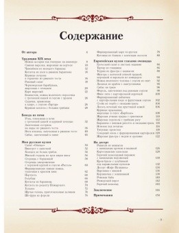 Классика современной кухни в ШефСтор (chefstore.ru) 2