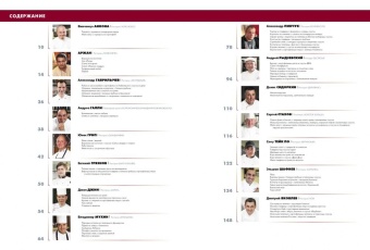 Мясо и дичь. Ресторанная кухня в ШефСтор (chefstore.ru) 2 Мясо и дичь. Ресторанная кухня в ШефСтор (chefstore.ru) 2