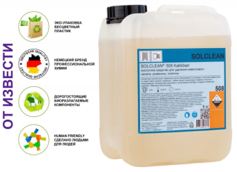 Моющее средство SOLCLEAN 508 KALKLOSER 6 кг (2)