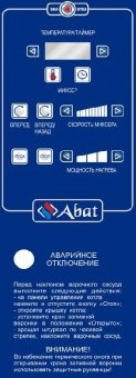 Котел пищеварочный электрический Abat КПЭМ-160-ОМР-ВК в ШефСтор (chefstore.ru) 3