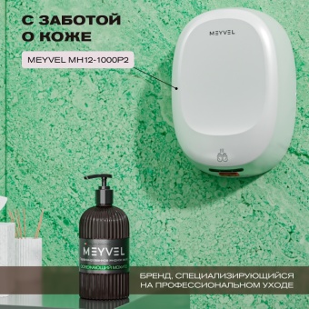 Жидкое мыло Meyvel «Освежающий мохито» 0,5 л 7