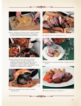 Классика современной кухни в ШефСтор (chefstore.ru) 10