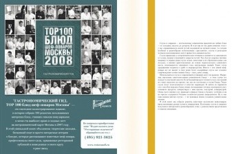 Соусы, заправки и специи в ШефСтор (chefstore.ru) 2